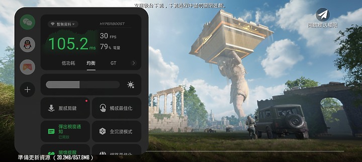realme GT 2 大師探索版 簡單開箱