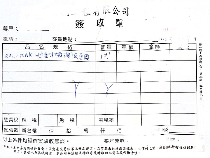 求大金 國際8.7KW 90系列一對一冷氣推薦,結論..走維修