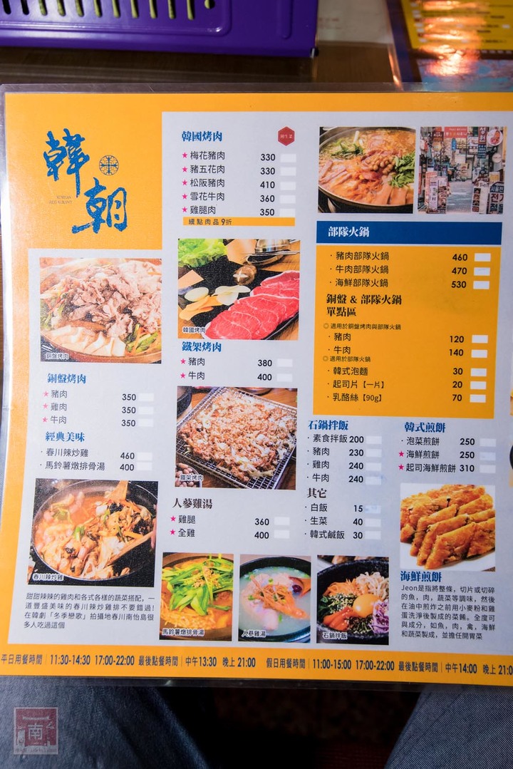 【臺南美食】開了10幾年台南韓式料理店，15道韓國小菜無限供應，供應韓國道地美食、烤肉及部隊鍋~韓朝崇明店