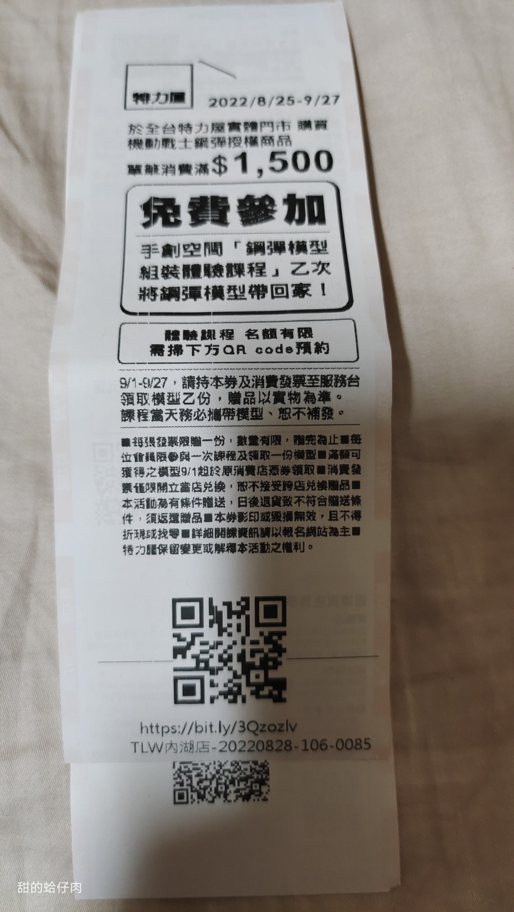 男人的浪漫第五彈 - 機動戰士鋼彈10W LED檯燈
