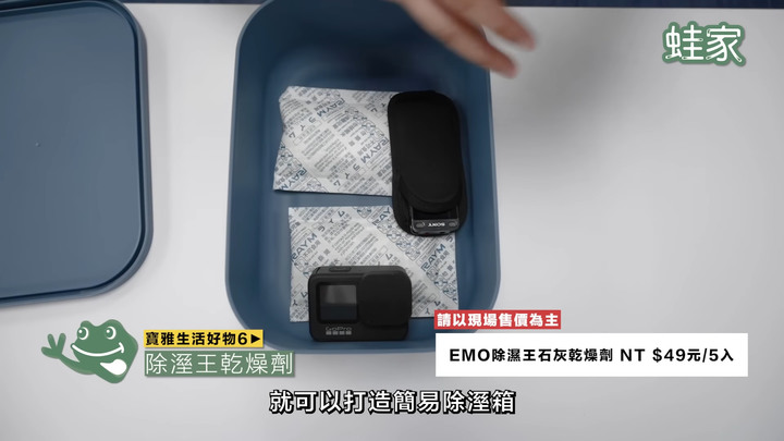 【開箱】寶雅必買TOP 9生活小物！連店員也想囤貨的銅板好物，電動噴霧、刷具噴速乾噴霧、除濕除臭一應俱全