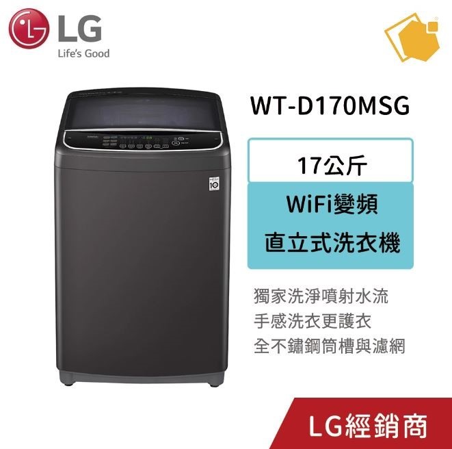 洗衣機的WIFI功能好用嗎？