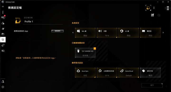 令人意外的低調超值選,ASUS TUF Gaming A15 FA507RM