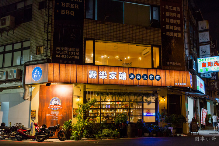 台中餐酒館推薦-好熱啊！快來喝一杯美味的啤酒消消暑！霧樂家釀，專業釀酒人完美手作，提供多種傳達心意的精釀啤酒～喝酒不開車開車不喝酒飲酒過量有害身體健康！