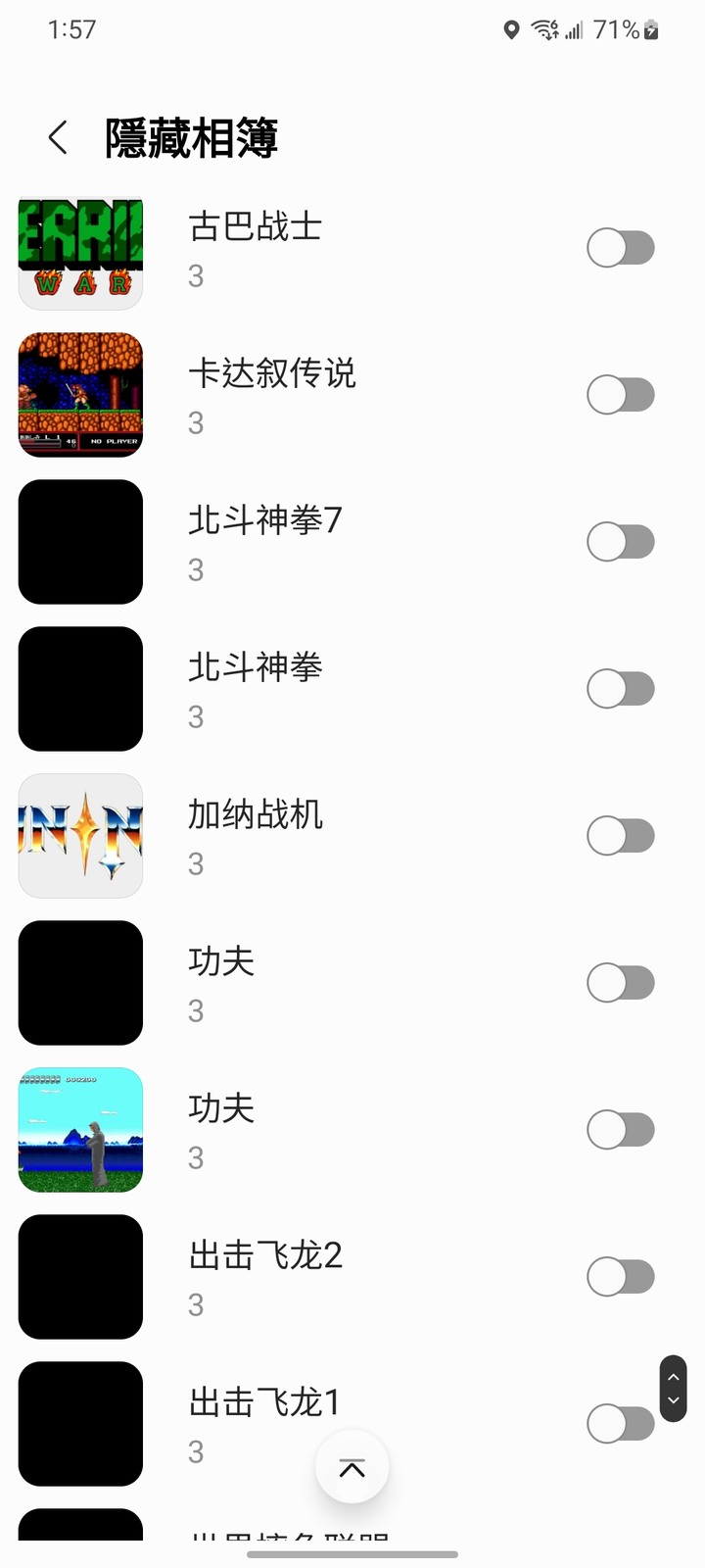 「媒體瀏覽器」如何隱藏天馬模擬器之類圖片資料夾?