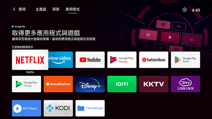 RockTeK G2 GOOGLE授權最強串流電視盒「只有你想不到、沒有它做不到」