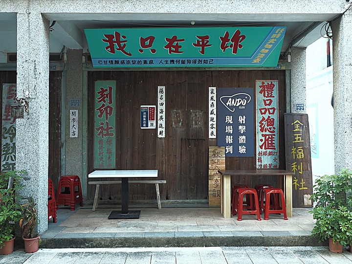 西方聚落、鑲壁風獅爺、風雞與北風爺、雙口海灘 — 往西方移動，欣賞絕美夕陽、五零年代風格街道與傳統厭勝物 — 盛夏金門四日行 烈嶼篇 第3部