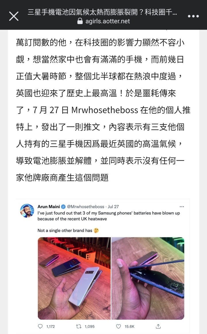 國外知名youtuber家中手機僅星星星這一家電池膨脹