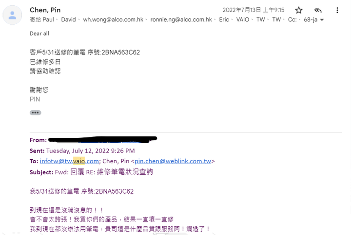 VAIO品牌筆電，我個人親身的經歷，關於售後服務，關於維修，關於品質，我個人覺得很爛！