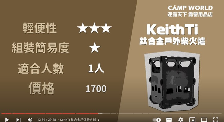 18款焚火台大對決🔥基本款、輕量款、風格款、柴爐款焚火台，哪一款最適合你？