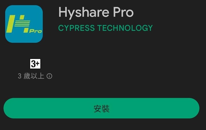 【開箱】西柏HysharePro無線簡報器 把線都拋棄