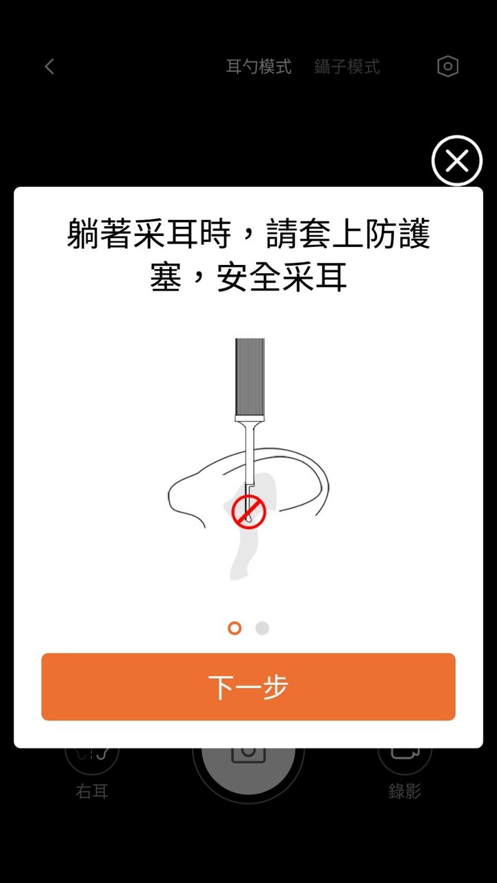 地方爸爸 的 手機連線視訊挖耳棒 體驗 by地方爸爸