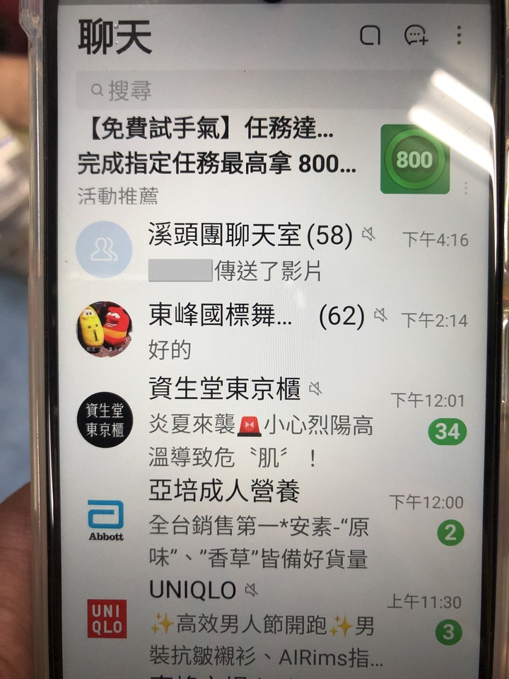 LINE 的聊天列表字型可變大嗎？