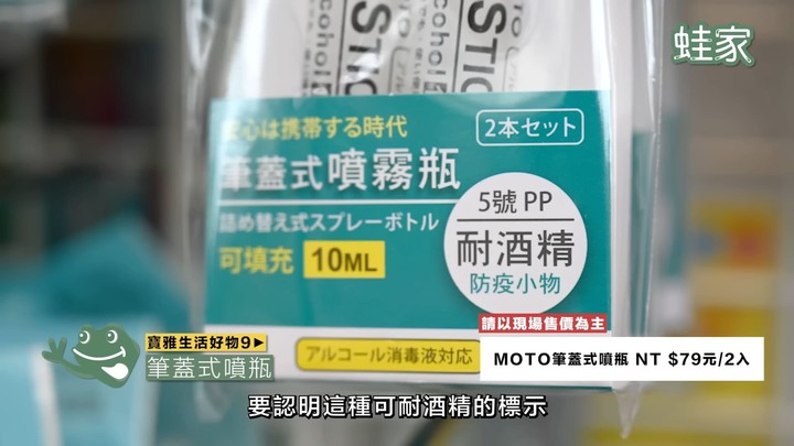 【開箱】寶雅必買TOP 9生活小物！連店員也想囤貨的銅板好物，電動噴霧、刷具噴速乾噴霧、除濕除臭一應俱全