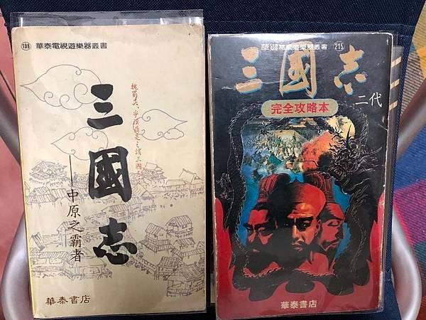 緬懷那些年, 我玩過的初代三國志