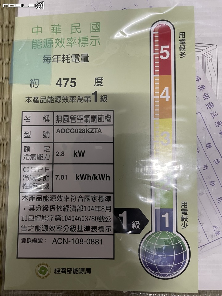 富士通 nocria z 2.8kw 簡易分享
