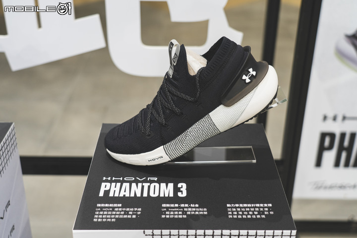 【採訪】UA HOVR Phantom 3正式發表 不只要快還要跑得潮流！