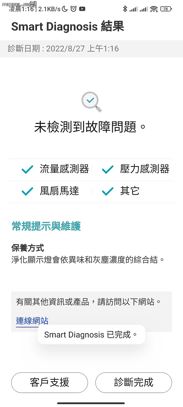 【 體驗分享 】精緻質感造就生活品味，空氣循環清淨科技的再進化！ LG_AeroTower 風革機試用小記。