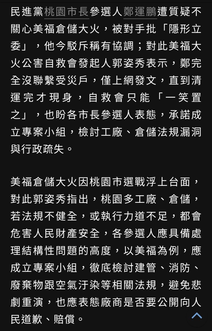 「隱形立委」鄭運鵬