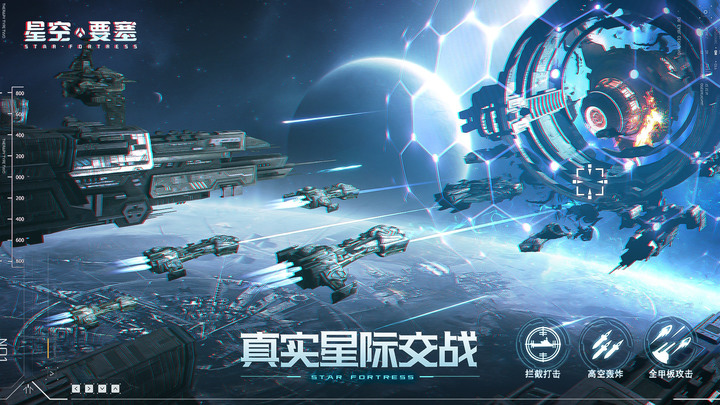 《星空要塞》 8月16日正式上線 星際探索放置手遊 | 自由改裝 打造專屬星艦 特色戰鬥 橫掃海盜 | 超多 兌換碼 艦船招募劵 40抽！