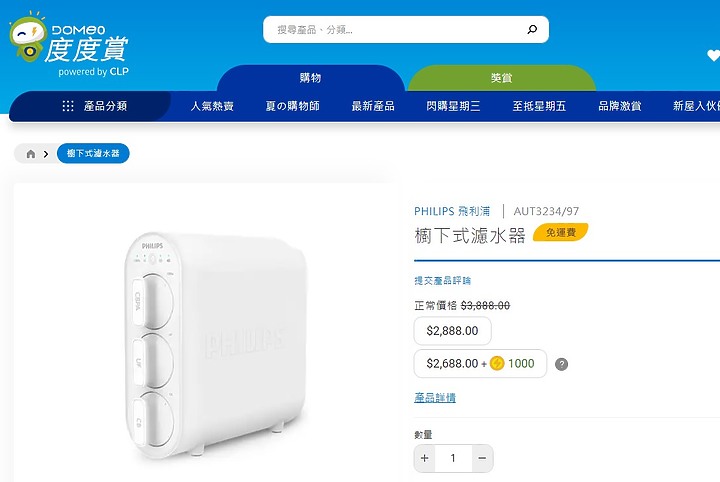 【盲狙速報】Philips AUT3234｜台灣官網低調先行，不佔空間、不用電、不排廢水，長效濾心滿足居家淨水的新選擇🥰