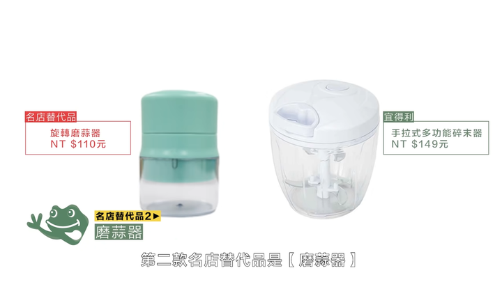 【分享】平價五金百貨隱藏好物!找到IKEA、宜得利、無印良品的居家生活替代品