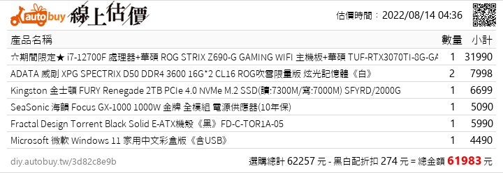 60K自組電腦~幫健檢
