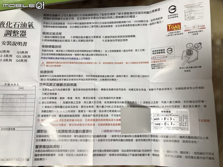 點我看大圖 為了居家安全{瓦斯桶到瓦斯爐的路徑更換}(瓦斯管+調整器)