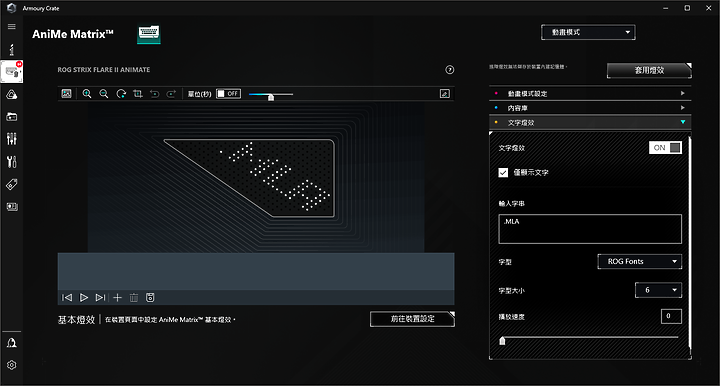 點我看大圖 「ROG Strix Flare II Animate」 - 無良推坑開箱文。