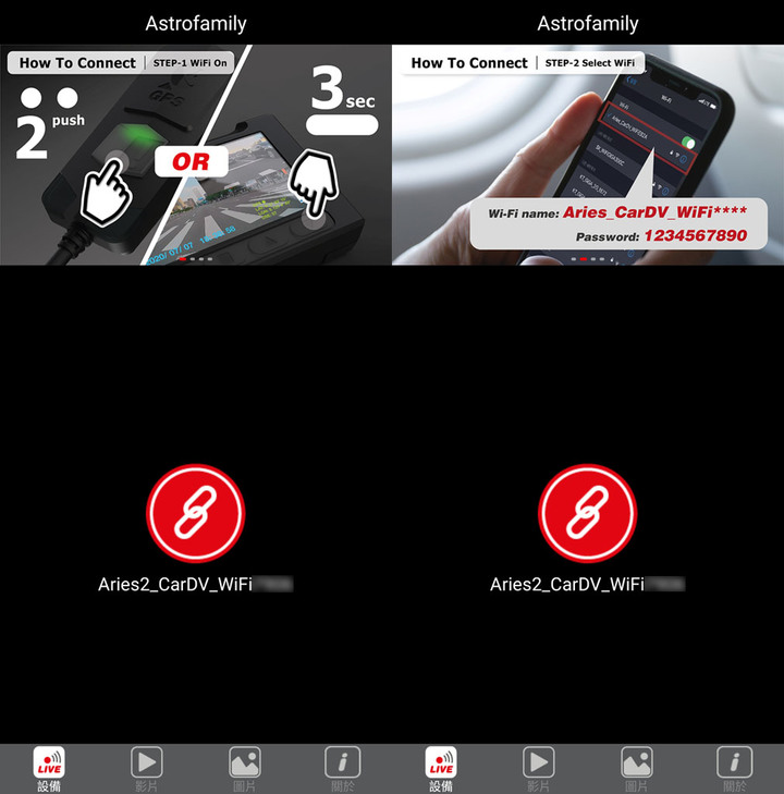星易科技ARIES2牡羊座2前後雙鏡頭行車紀錄器開箱