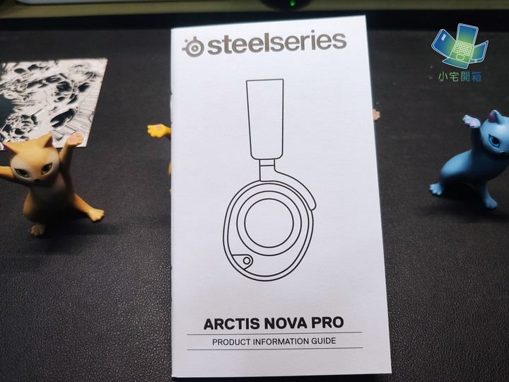 【小宅開箱】電競耳機也能享受音質～SteelSeries Arctis nova pro 耳機開箱