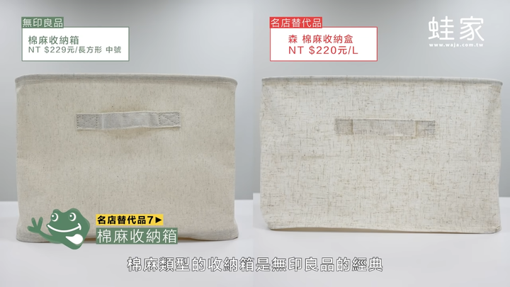 【分享】平價五金百貨隱藏好物!找到IKEA、宜得利、無印良品的居家生活替代品