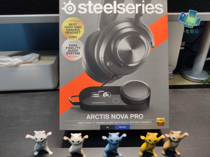 【小宅開箱】電競耳機也能享受音質～SteelSeries Arctis nova pro 耳機開箱