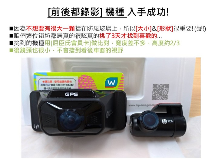 地方爸爸 的 街坊鄰居 換車添購 汽車行車記錄器 HP U818X 的回憶記錄 | 10/1新增韌體更新分享 by地方爸爸