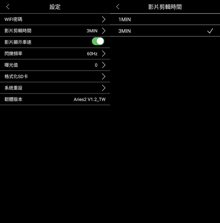 星易科技ARIES2牡羊座2前後雙鏡頭行車紀錄器開箱