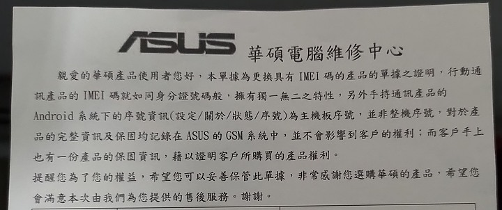 ASUS Zenfone 8可以開一個變磚的大樓(磚塊復活了)