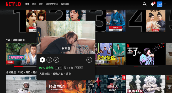 Spotify 美國日本免費會員解鎖教學 Xbox Cloud Gaming 啟用教學
