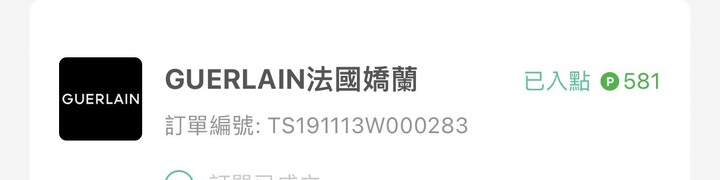 用LINE購物買美妝賺回饋教學懶人包