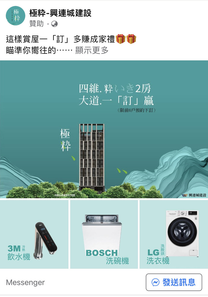 四維 極粋