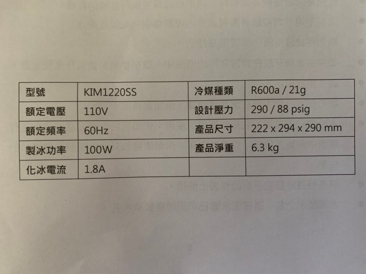 康馳製冰機 KIM1220SS體積比較小重量比較輕~適合帶出場!
