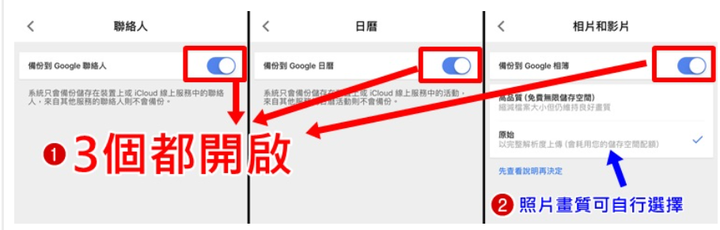 iOS、Android換機，新舊iPhone和安卓手機資料轉移實用教學