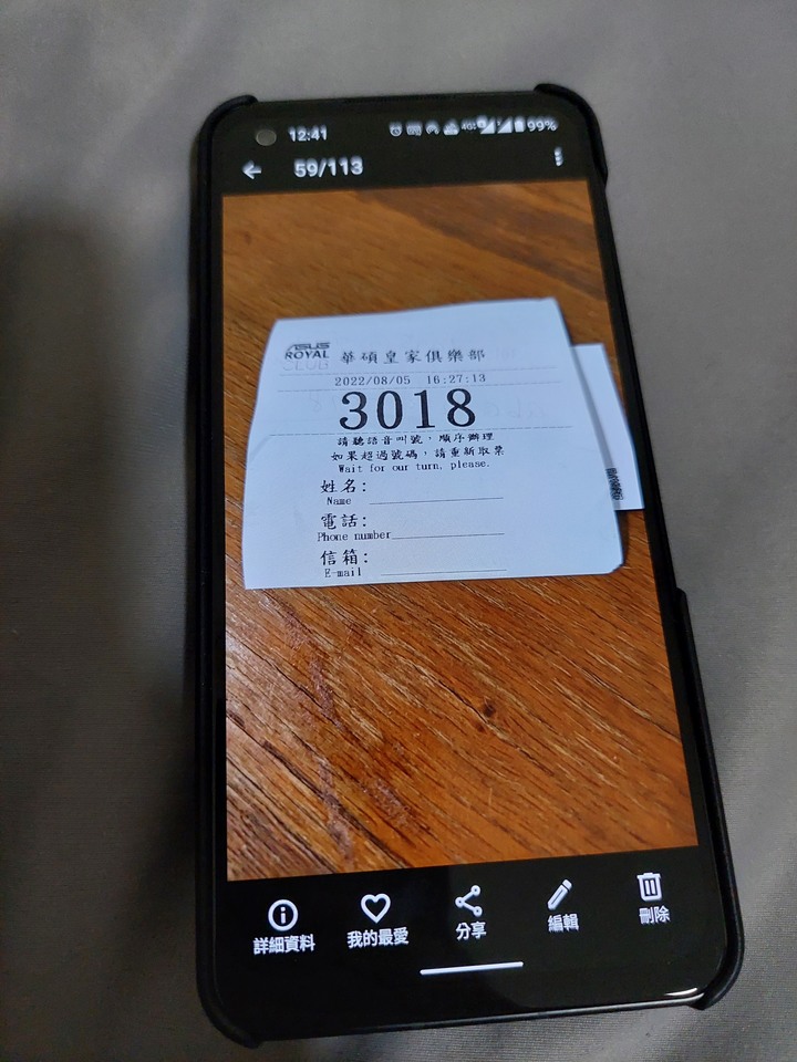 白內障 ZENFONE 9 子龍二進二出 丞相起霧拉~~
