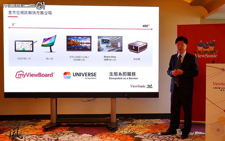 點我看大圖 ViewSonic成立35週年轉型有成推出教育元宇宙體驗分享