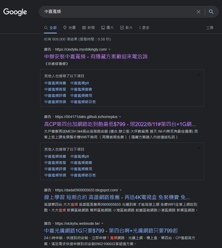 中嘉寬頻...詐騙...嗎？
