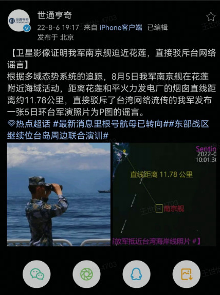 解放軍戰艦離台灣多近？ 衛星圖顯示：距花蓮和平電廠11.78公里！