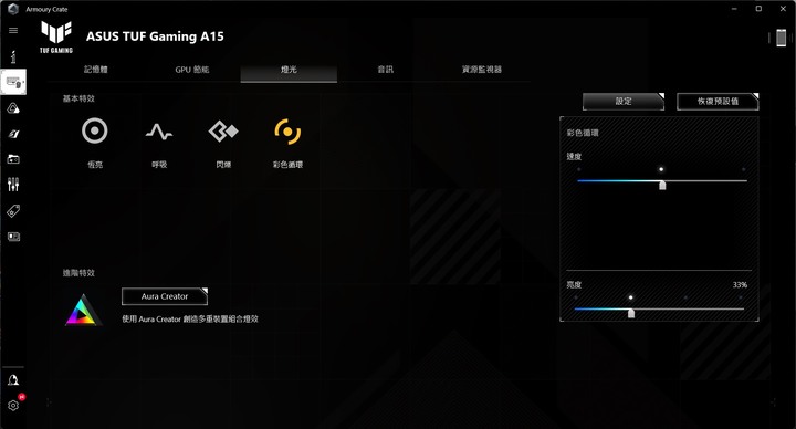 令人意外的低調超值選,ASUS TUF Gaming A15 FA507RM