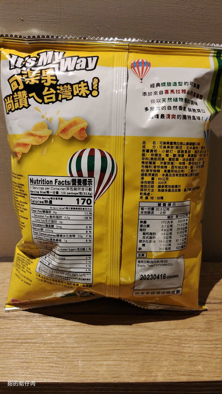 我們家的四天三夜花東之旅 - Day3 台東知本老爺酒店/那魯灣餐廳晚餐/天幕風呂/游泳池/原住民舞蹈表演/那魯灣餐廳早餐/設施體驗