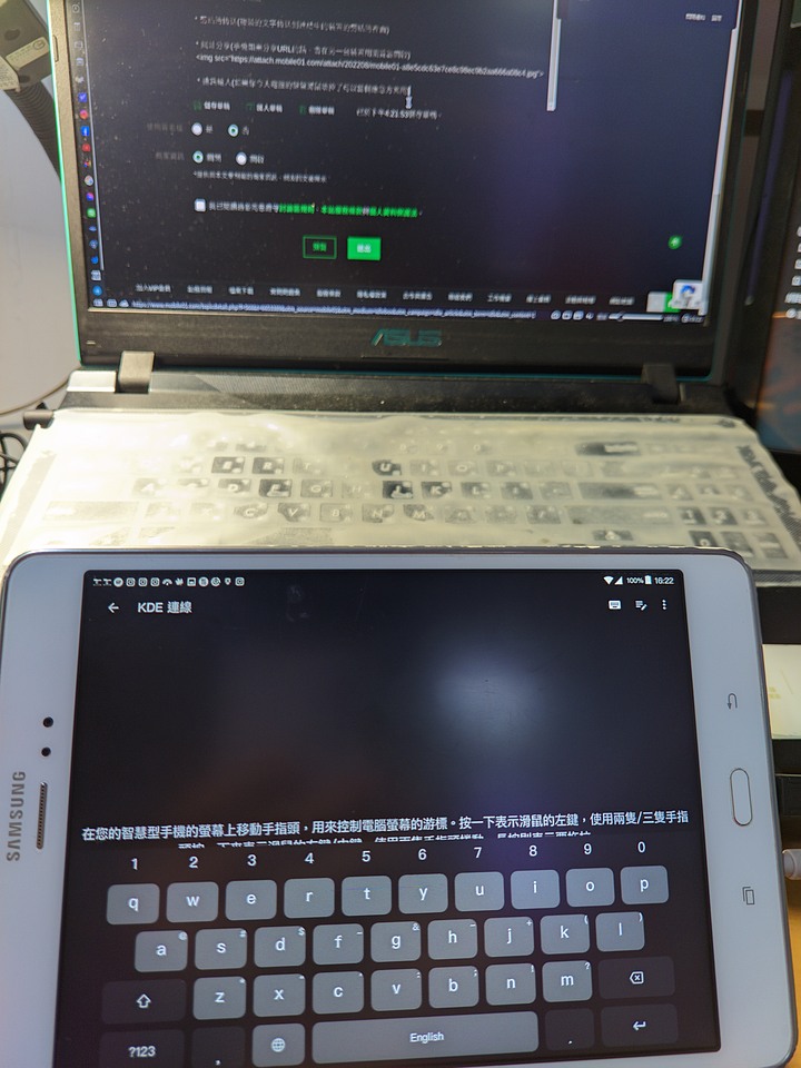 KDE Connect - 跨系統工作的好用東東