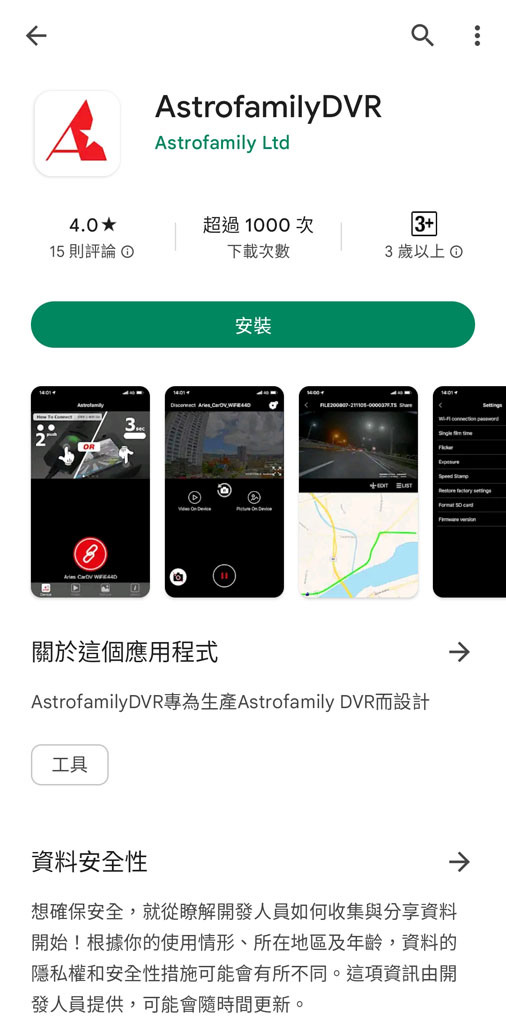 星易科技ARIES2牡羊座2前後雙鏡頭行車紀錄器開箱