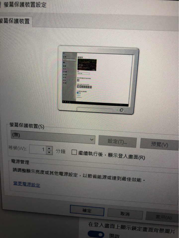 求救!ASUS EXPERTBOOK 無法關閉自動鎖定